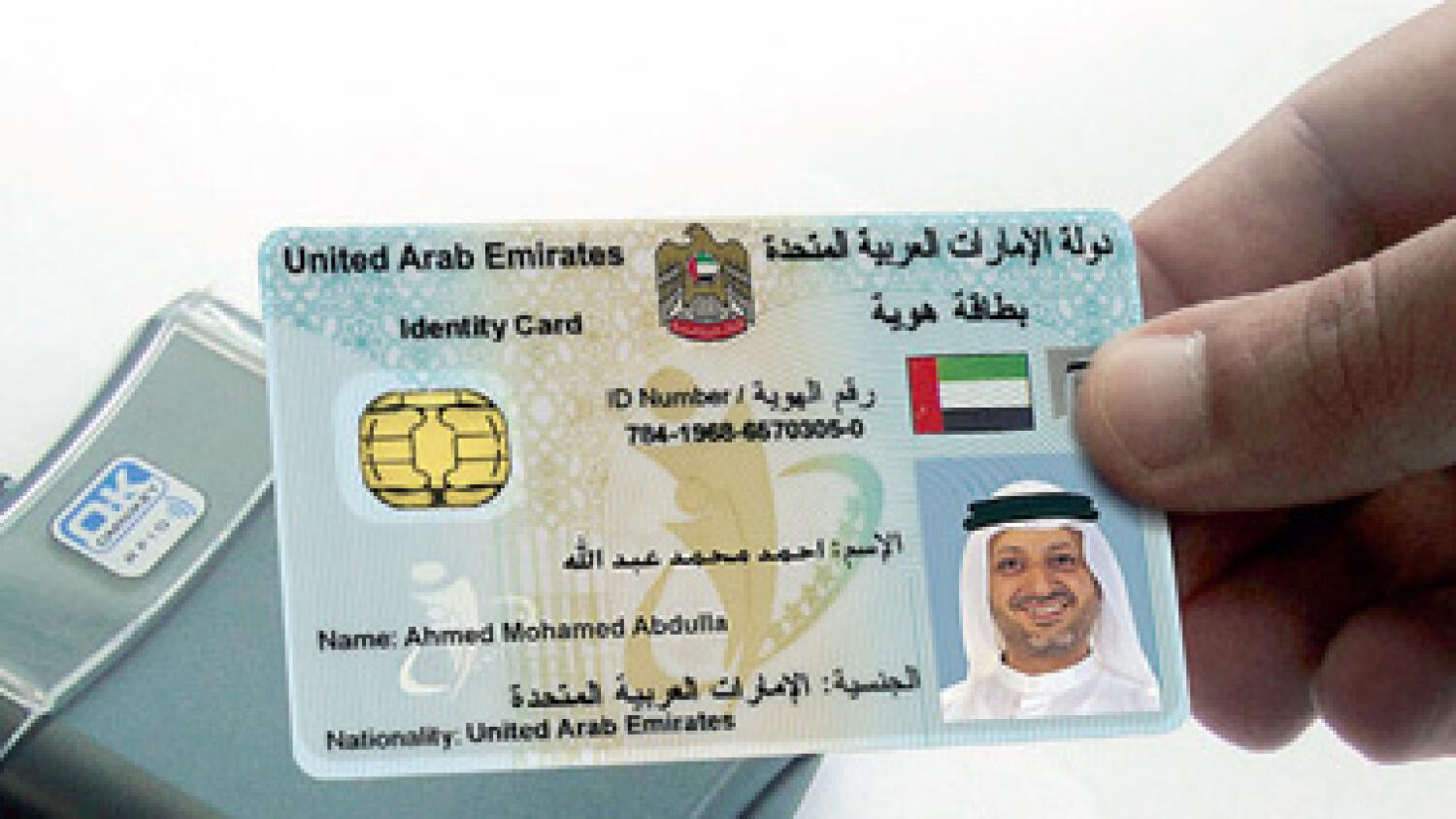 Uae visa. Виза ОАЭ. Эмиратская виза. ID Card UAE. Виза ОАЭ фото.