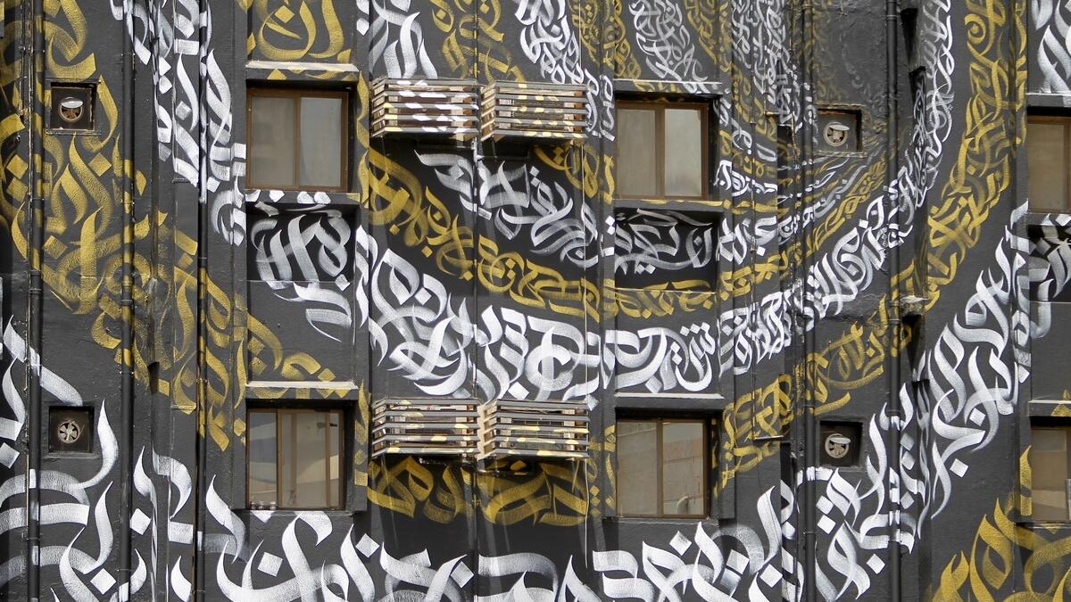 This stunning spiral mural on Leewara building in Al Bustan area actually depicts words from one of Sheikh Mohammeds poems. 