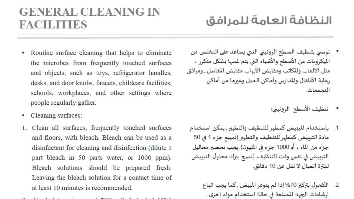 The Ministry has also issued guidelines for general cleaning in facilities.