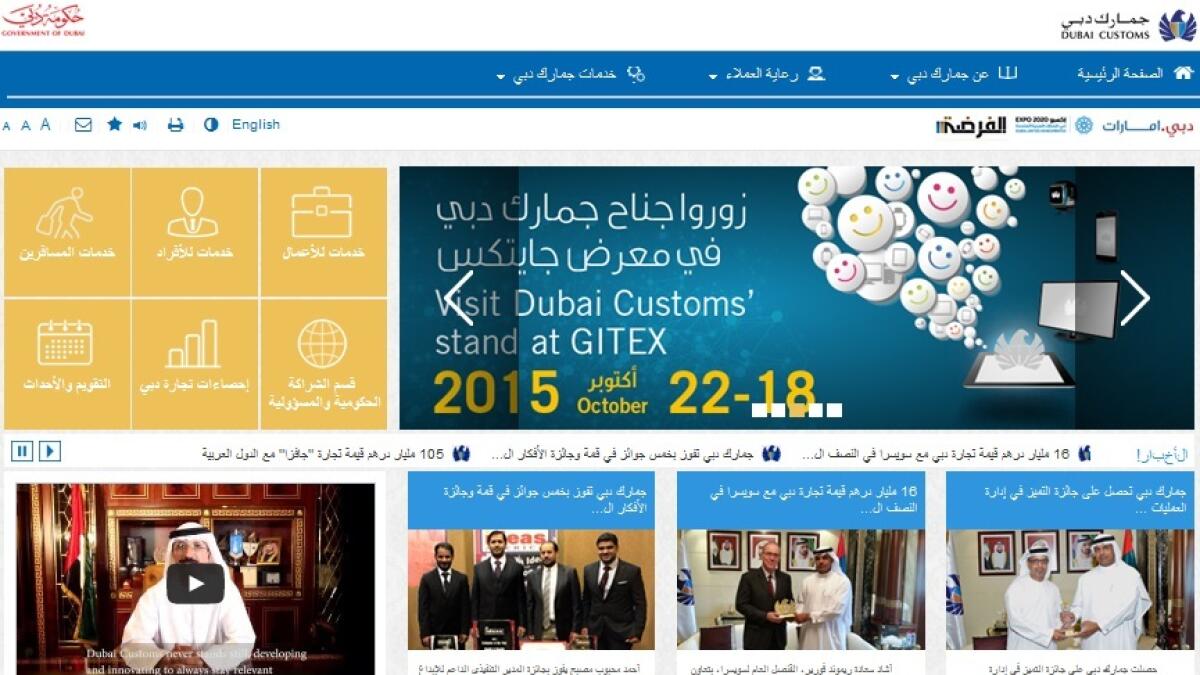 Dubai Customs website gets face-lift