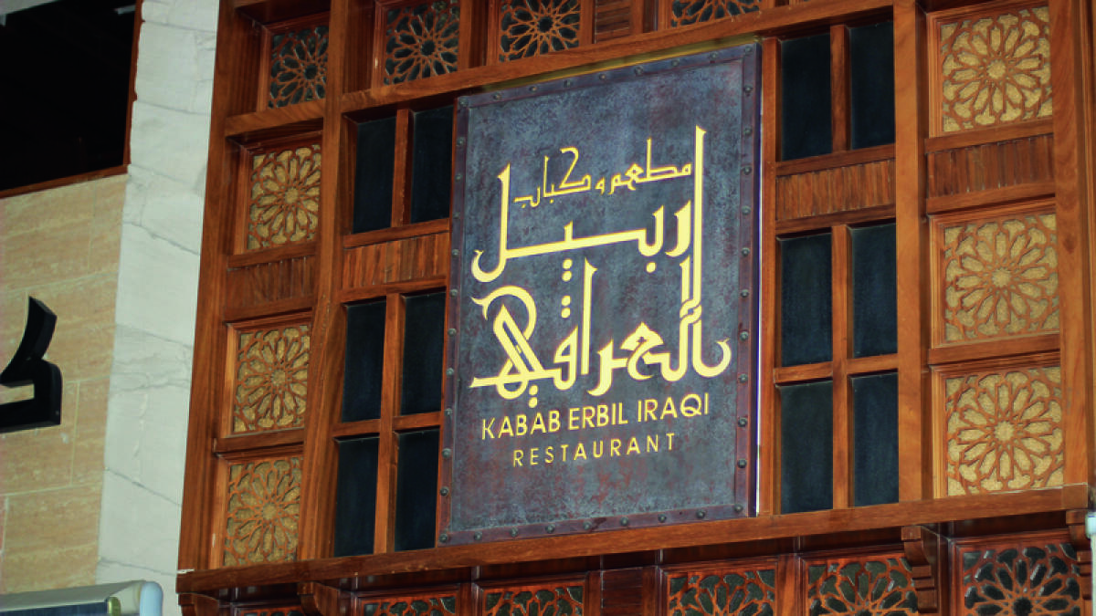 Iraqi Cuisine at its Familial Best