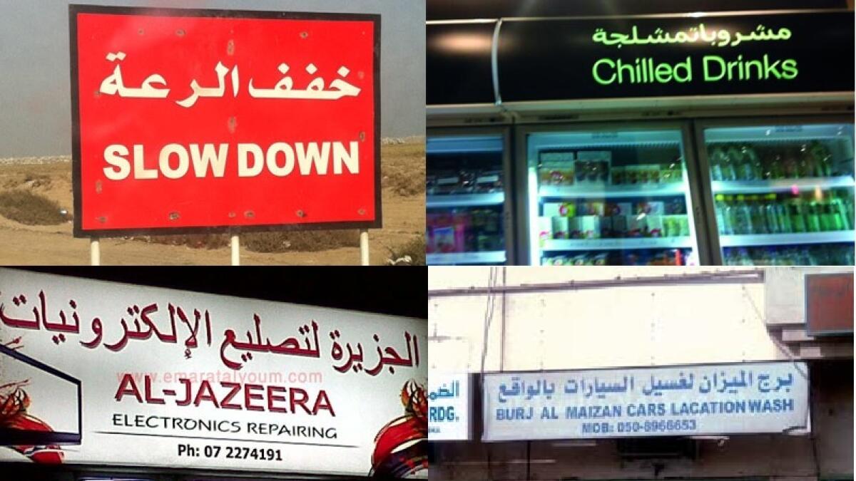 Detect Arabic spelling mistakes in RAK signboards, get cash