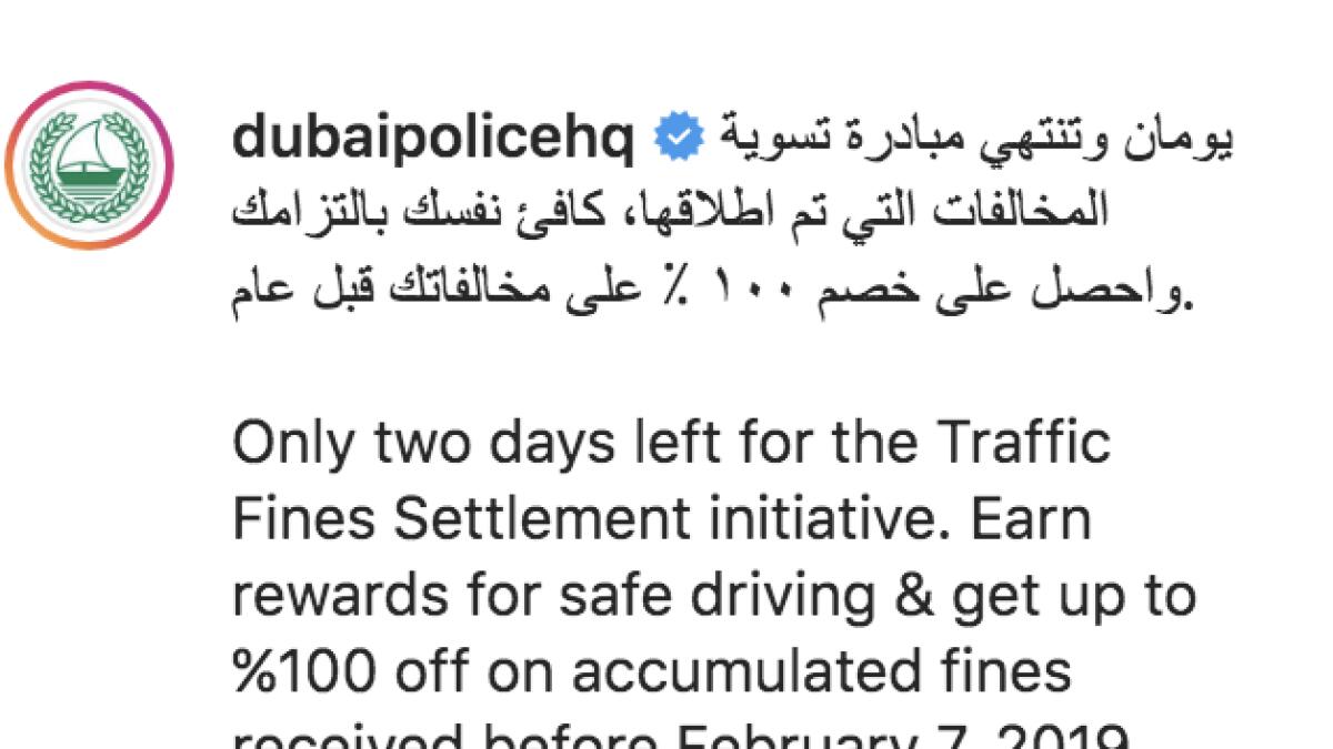 Motorists, who have incurred no traffic fines during the duration of the scheme - in the past year - can avail 100% discount on Friday (February 7, 2020)