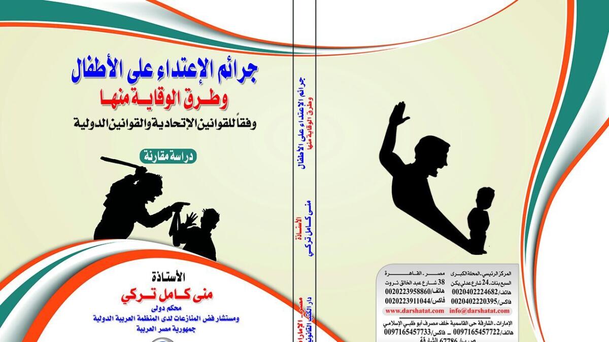 Book on child abuse to be launched at Sharjah fair
