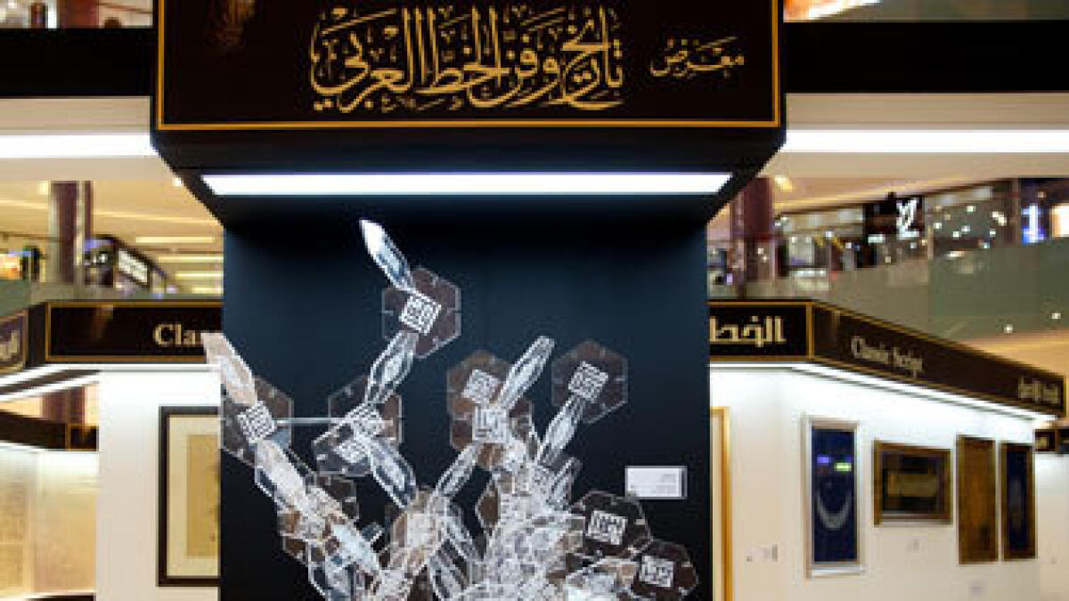 Artwork shows 99 names of Allah in 3D